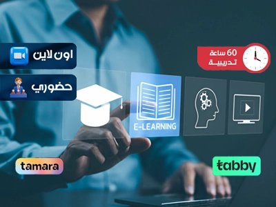 البرنامج التدريبي المستوى 5 في التعليم والتدريب